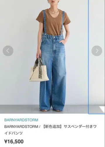 BARNYARDSTORM 밴야드 스톰 서스펜더 데님 팬츠 1