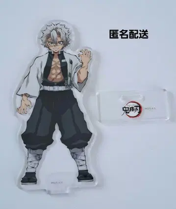 귀멸의 칼날 아크릴 스탠드 시나즈가와 사네미