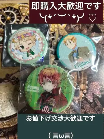 헤타리아 체인지 캔뱃지 영국 묶음 판매