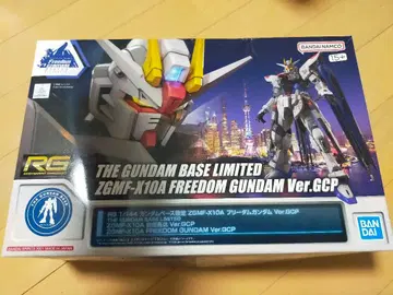 RG 프리덤 건담 ver.GCP