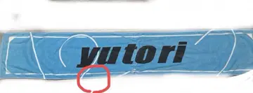 yutori 로고 타월