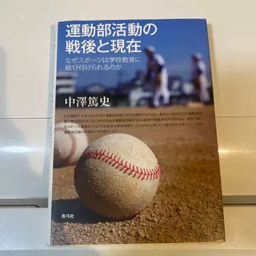 운동부 활동의 전후와 현재