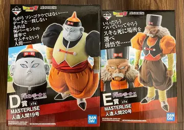 제일복권 드래곤볼 EX D상 인조인간 19호 E상 인조인간 20호