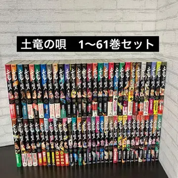 두더지 1~61권 세트 타카하시 노보루