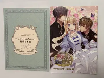 테나 왕국의 행운 공주와 불운 기사단 트윗 트윗 특전 소책자