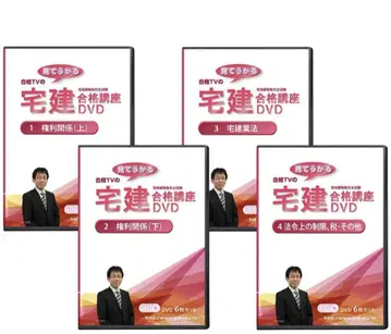 주택 임대 부동산 경영 관리사 DVD 세트