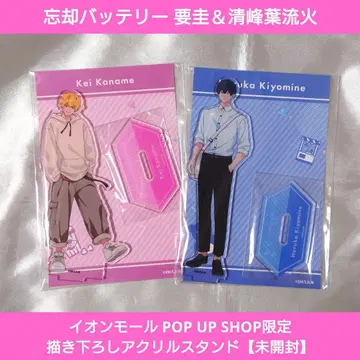 망각 배터리 요우 케이 세이호 하루카 이온 팝업 한정판 아크릴 스탠드