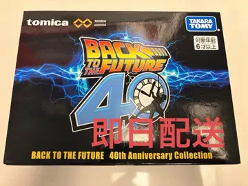 토미카 프리미엄 BACK TO THE FUTURE 40th