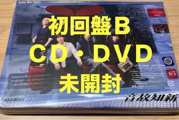 SnowMan 앨범 온고지신 초회반 B CD, DVD 특전 없음