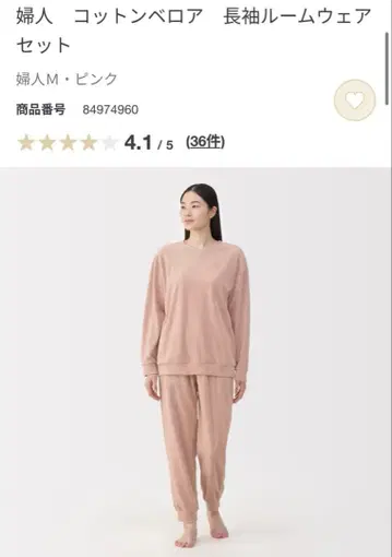 무인 코튼 벨로아 긴팔 룸웨어 세트 핑크 S