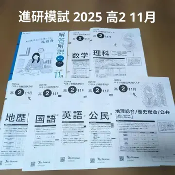 진켄 모의고사 2025 고2 11월