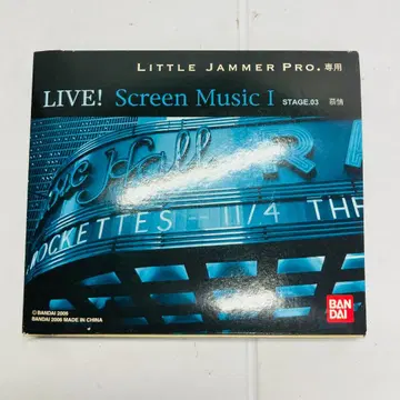 리틀 재머 프로 Little Jammer PRO 스크린 뮤직 I