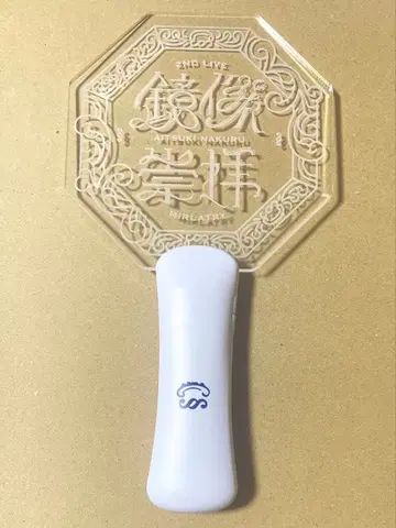 아이츠키 나쿠루 응원봉