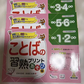 세이후도 서점 말하기 숙달 프린트, 국어 숙달 프린트 5권 세트