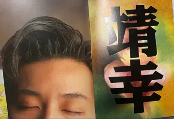 오카무라 야스유키 the Magazine of 오카무라 야스유키 2