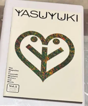 오카무라 야스유키 the Magazine of 오카무라 야스유키 1