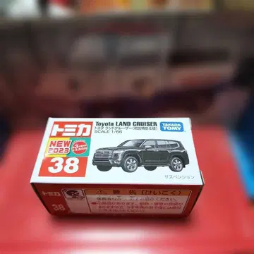 초회 특별 사양 토미카 38 도요타 랜드크루저