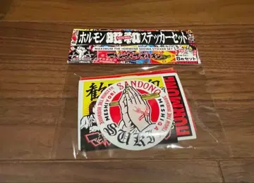 맥시멈 더 홀몬 쇼와 스티커 세트 씰