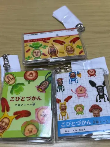 코비토즈칸 미니북 키링 3종 세트