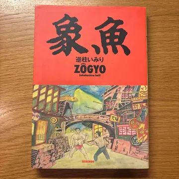 상어 역주 이미리