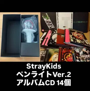 StrayKids 응원봉 Ver.2 앨범 14개 묶음 판매