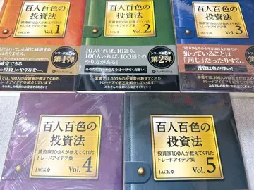 백인백색의 투자법 전권 세트