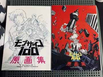 몹사이코100 원화집 2권 세트