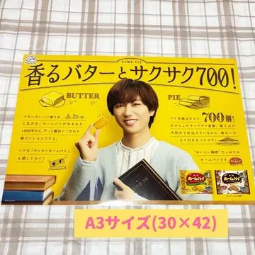 후지야 홈파이 포스터 아베 료헤이