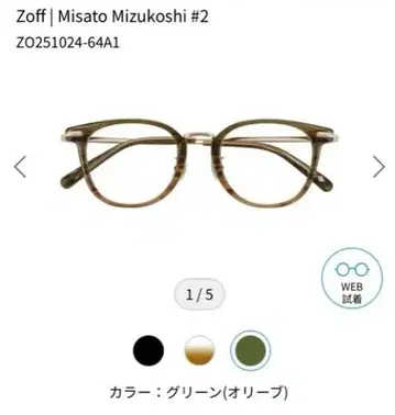 Zoff 미즈코시 미사토 그린 (올리브) 안경