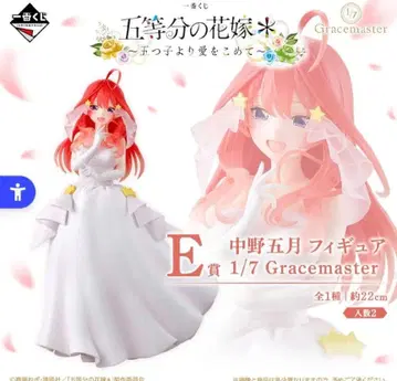 제일복권 ONLINE 5등분의 신부 E상 나카노 이츠키 피규어 1점