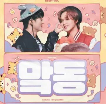 nct 마크 동혁 마크 해찬 마스터 슬로건