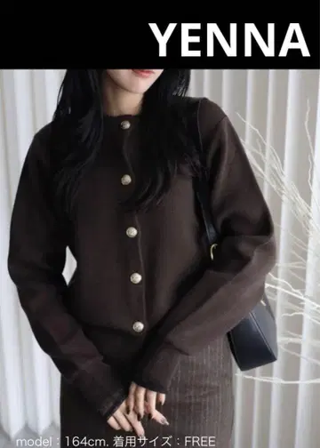 새상품 YENNA 브라운 긴팔 가디건 FREE 사이즈
