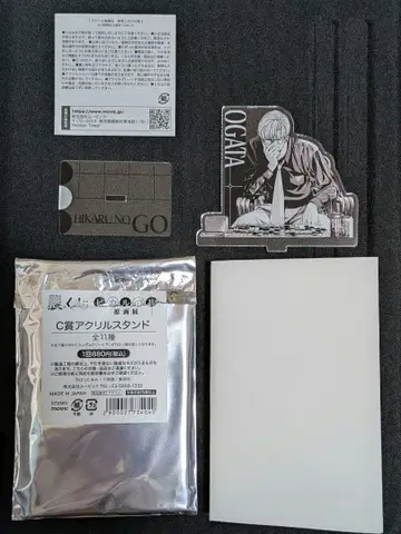 히카루의 바둑 원화전 복권 오가타 세이지