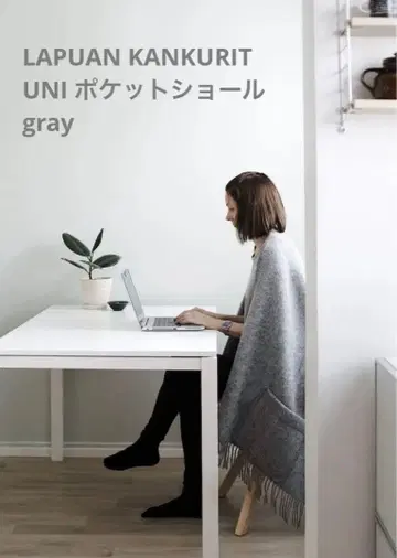 라푸안칸크리 UNI 포켓 숄 그레이