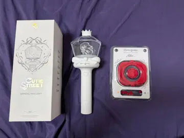 CUTIE STREET 응원봉 커스텀 부품 세트