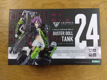 미개봉 버스터돌 탱크 메가미 디바이스