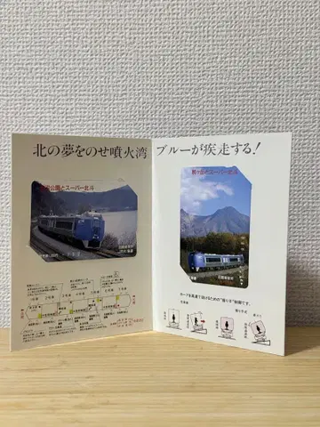 슈퍼 호쿠토 오렌지 카드 미사용