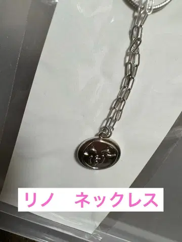 straykids 리노 프로듀스 목걸이