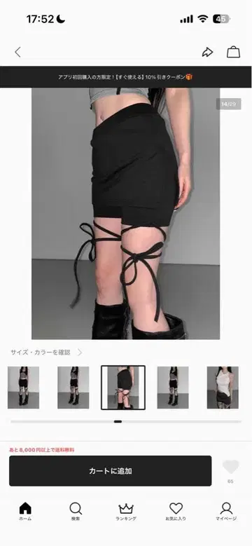 THEAIRTOWN 스트랩 포함 타이트 스커트