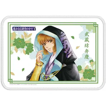 하늘이 내린 운명 3 무사시보 벤케이 담요