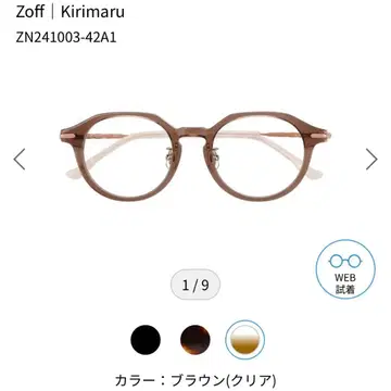 키리마루 zoff 2024년 콜라보 브라운