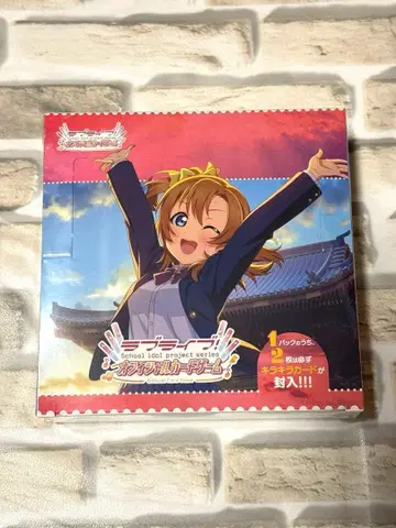 러브카 프리미엄 부스터 러브 라이브! 슈링크 미개봉