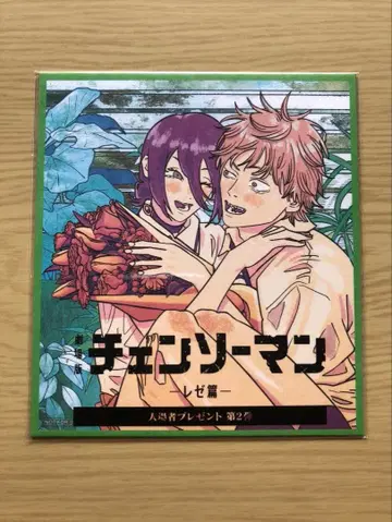 극장판 체인소 맨 레제편 입장 혜택 색지