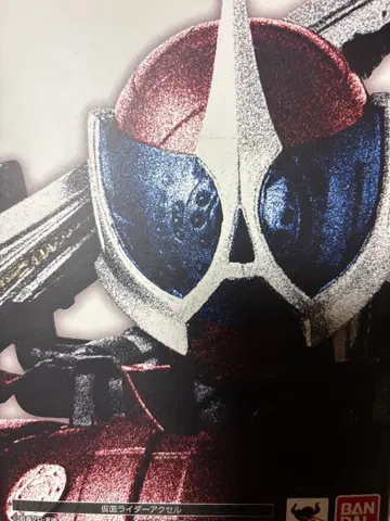 진골조각 가면라이더 엑셀 피규어