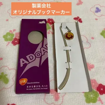 GSK 오리지널 북마커 제약 회사 미사용