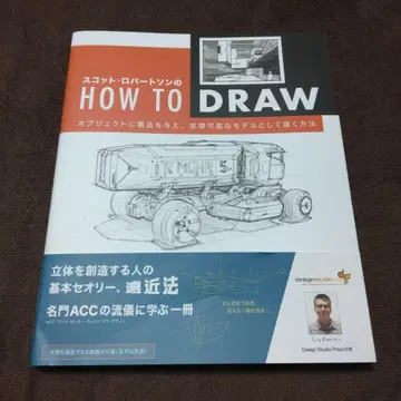 HOW TO DRAW 스캇 로버트슨 저