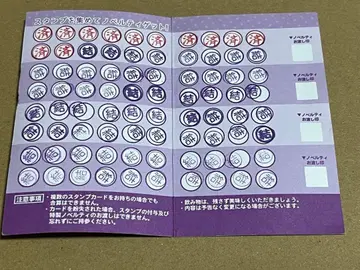 러브 라이브 슈퍼스타 유이가오카 여자고등학교 키친카 스탬프 카드