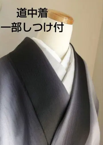 도중기 일부 시침질 포함 미사용 그라데이션 염색