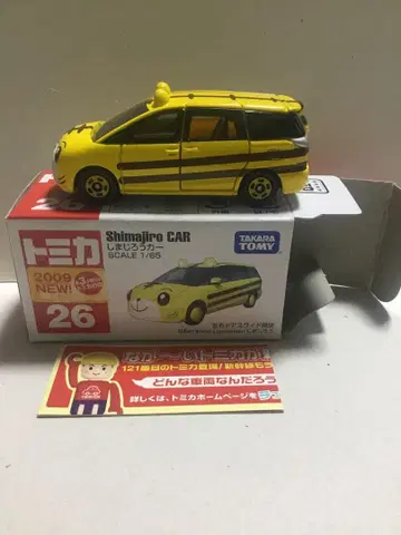 토미카 시마지로 카