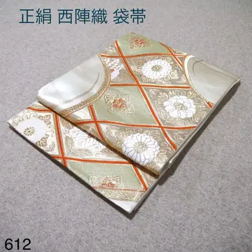 필견! 선착순!! 순수 실크 중고 니시진 비단 완성형 후쿠로 오비 612